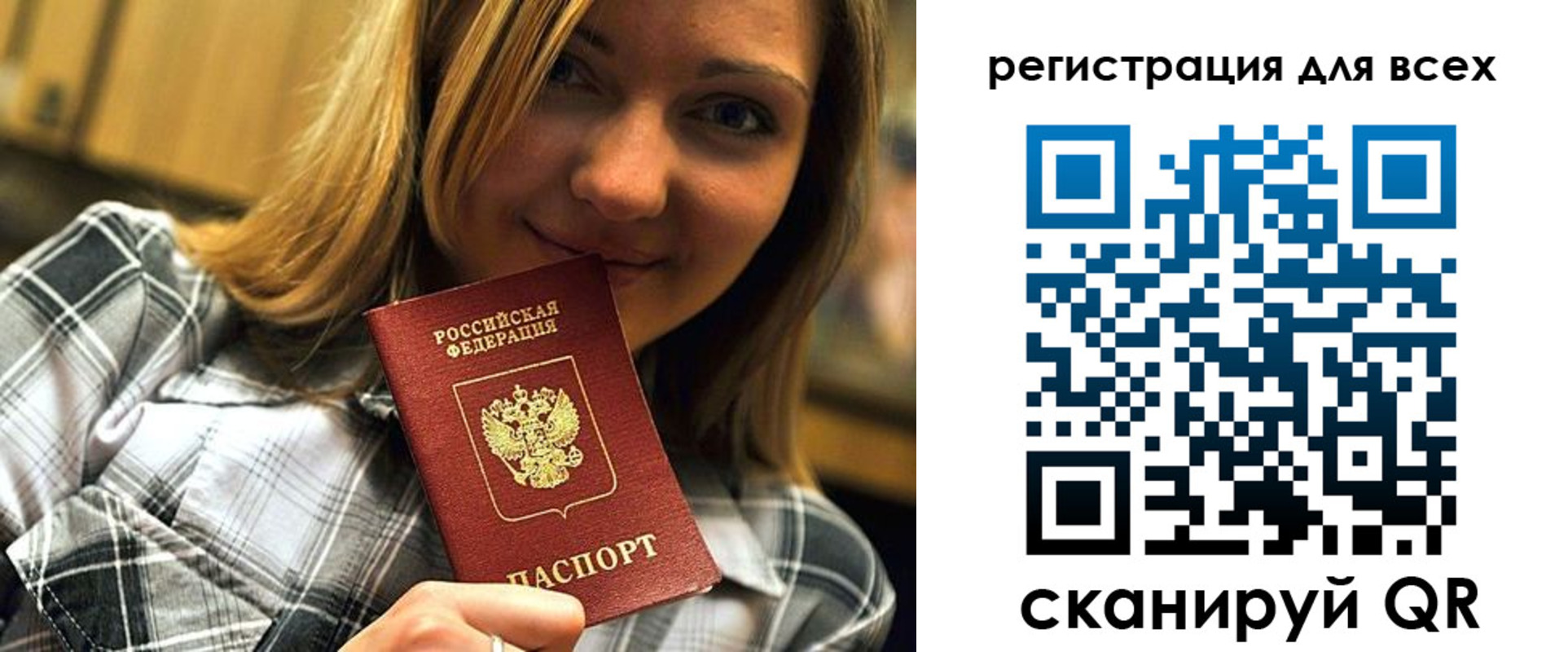 прописка в квартире в Набережных Челнах