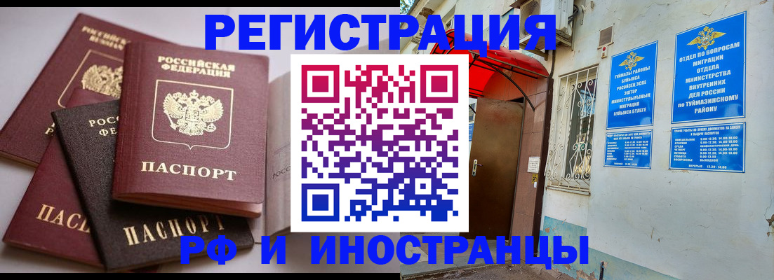 прописка для кредита в Набережных Челнах