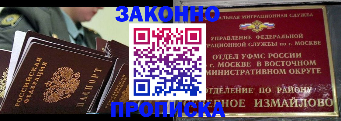 временная регистрация законно в Набережных Челнах
