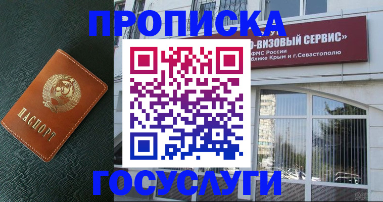 купить прописку в Набережных Челнах